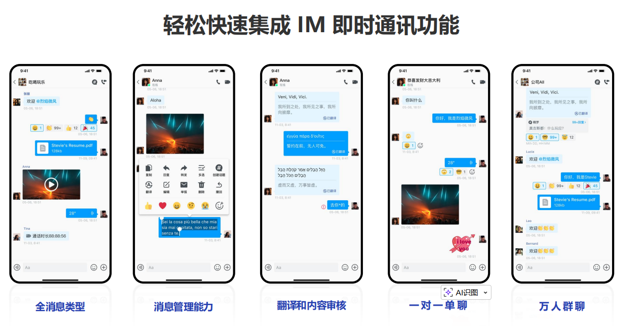 环信IM即时通讯系统稳了