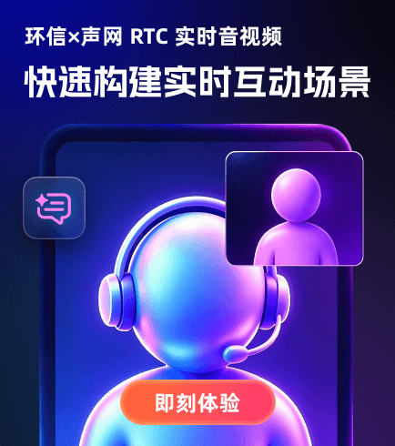 环信在线客服解决方案